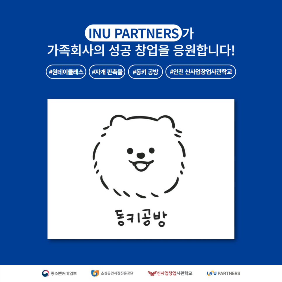 동키공방 이미지