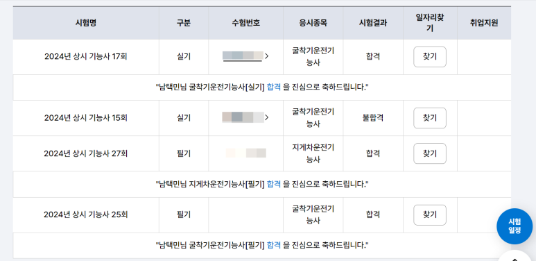 김포중장비자동차정비학원 이미지