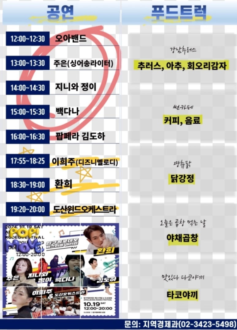 환희푸드 이미지