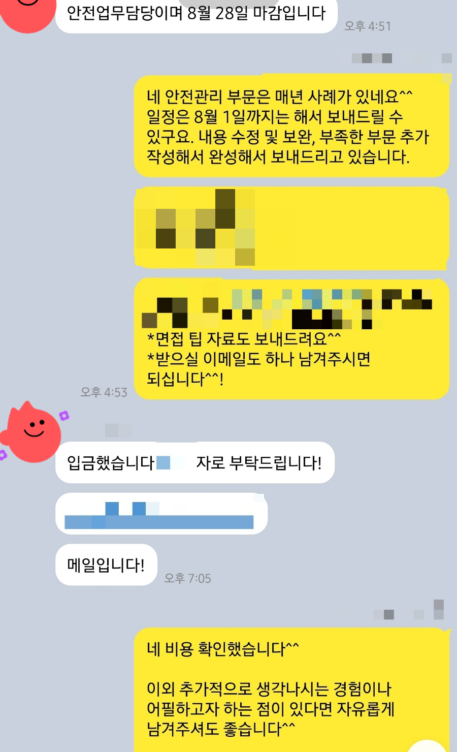 (주)금강쿼츠 이미지