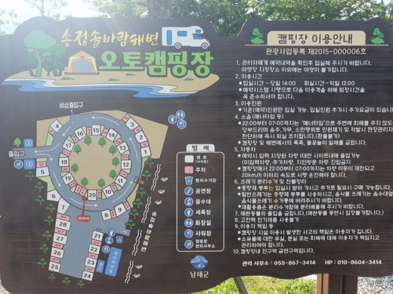 솔바람오토캠핑장 이미지