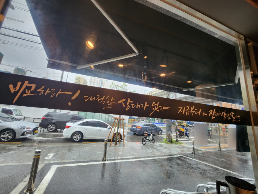 하남돼지집돌곶이역점 이미지