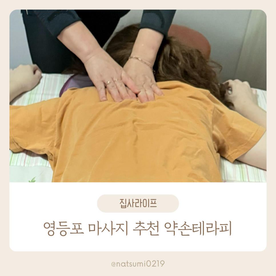 쾌유테라피 이미지