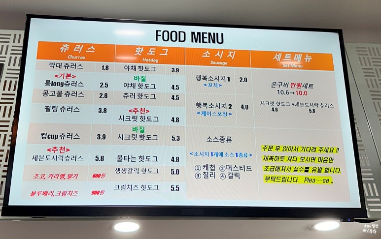 츄러스페셜 이미지