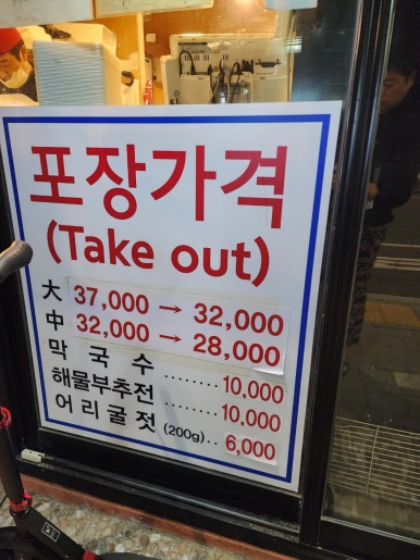 서울영양왕족발 이미지