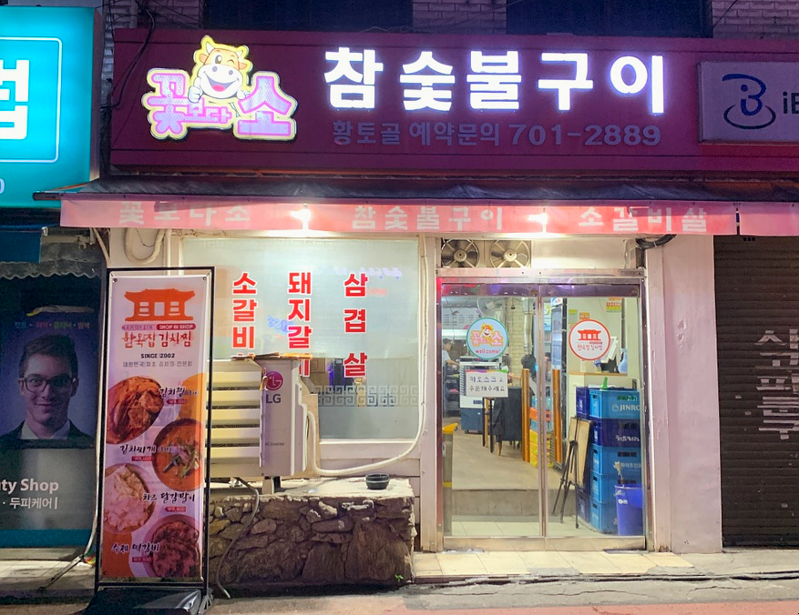 꽃보다소 이미지