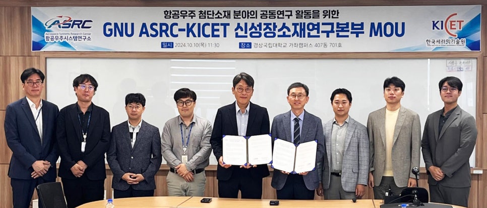한국소재과학 이미지