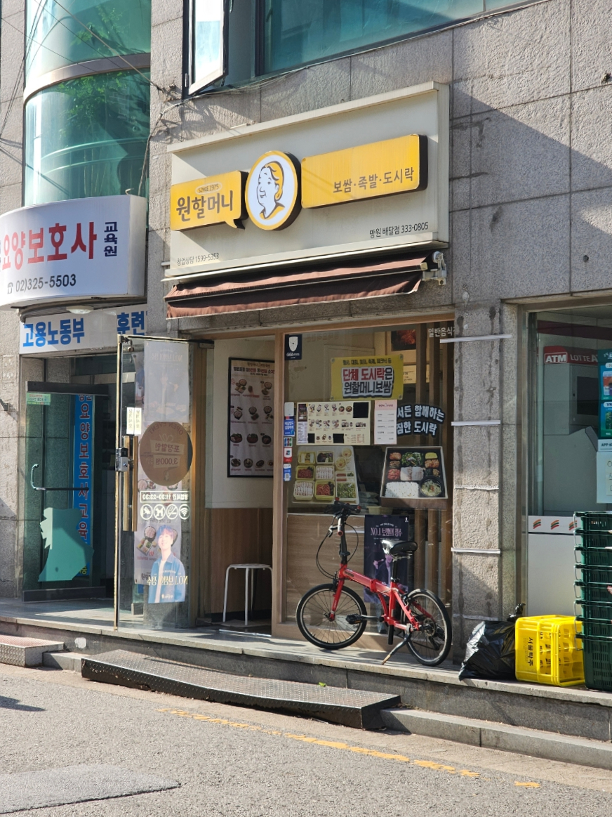원할머니보쌈족발망원 이미지
