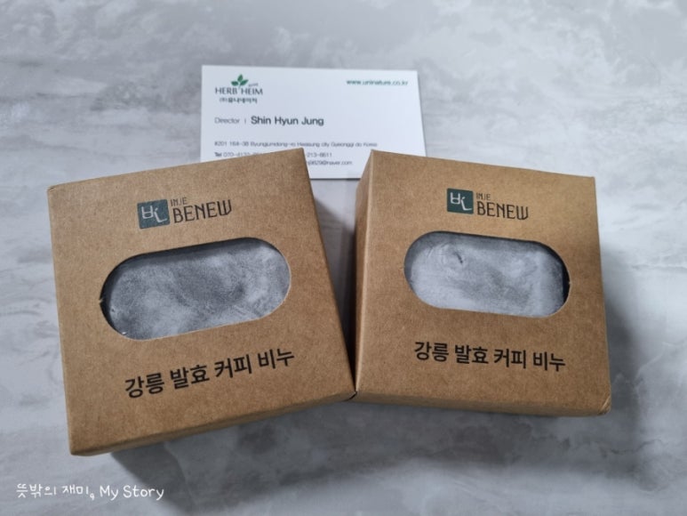 강릉발효커피 이미지