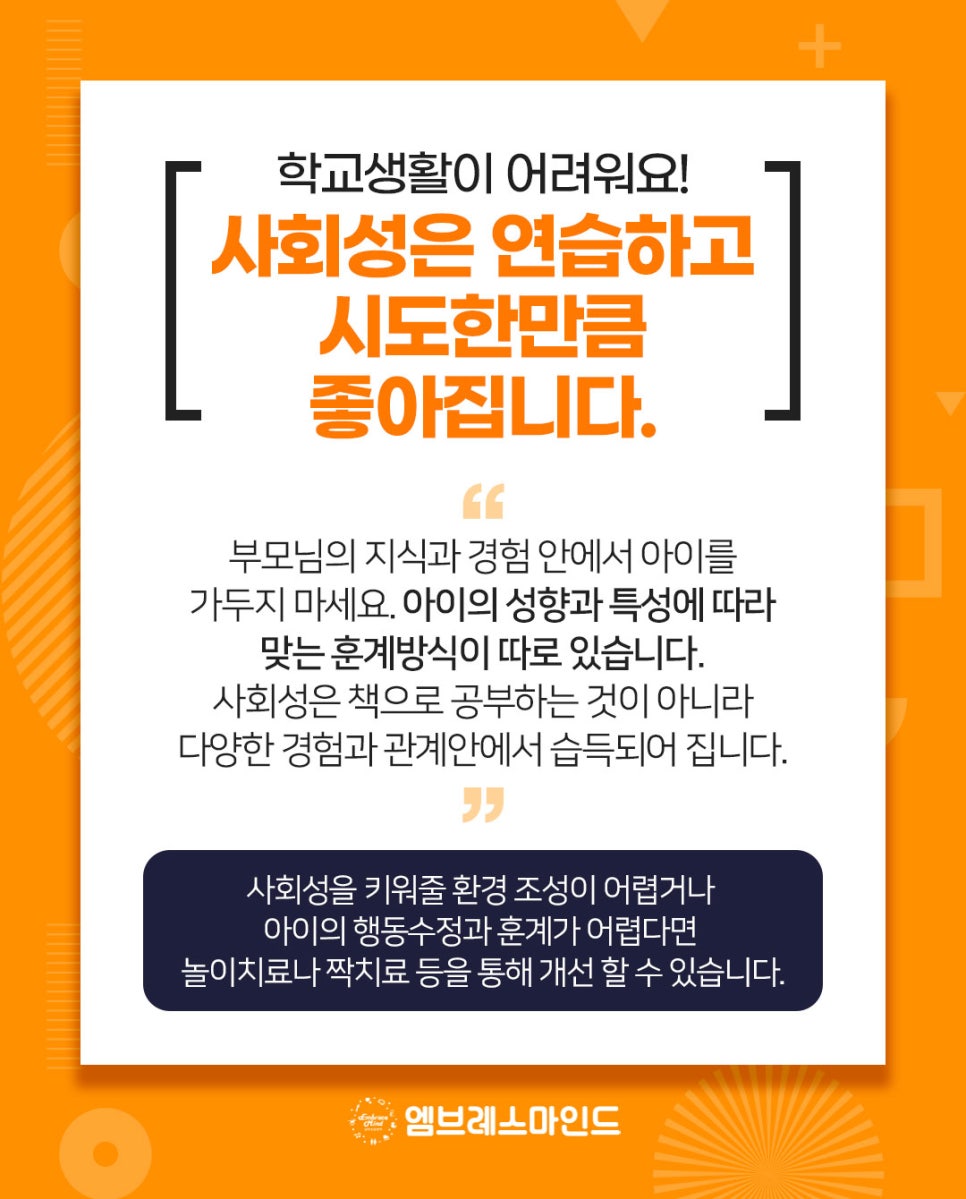 용산아동발달센터 이미지