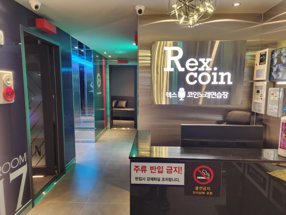 렉스코인노래연습장 이미지