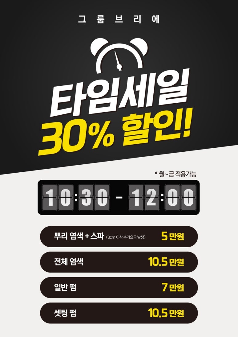 세일미용실 이미지