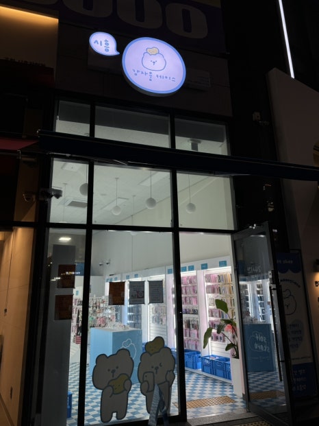 감자뭉케이스시흥 이미지
