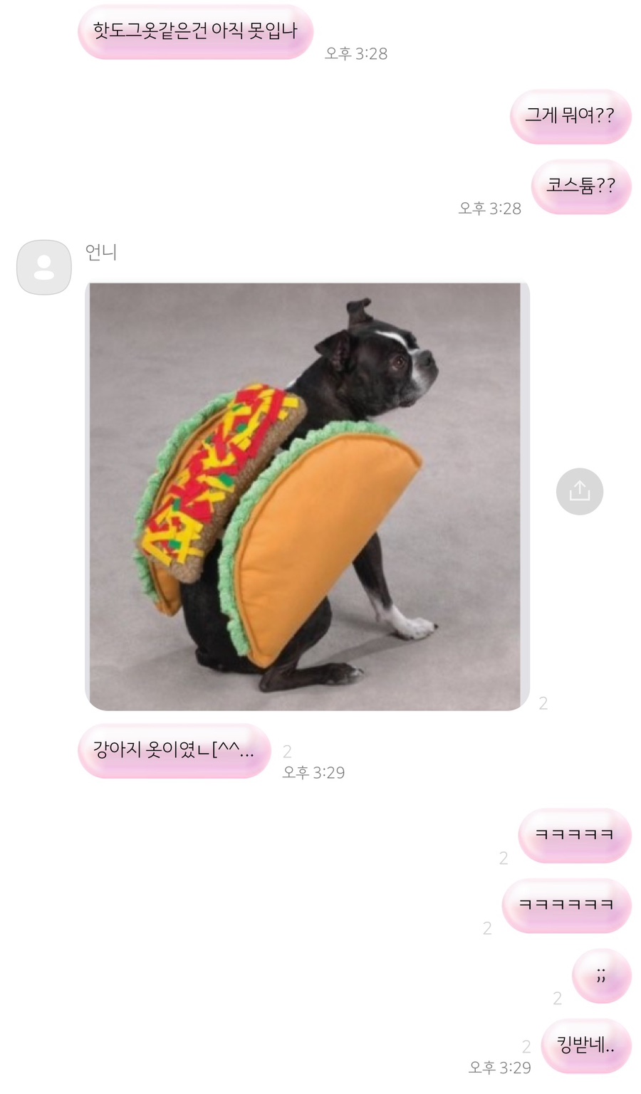 온해 이미지