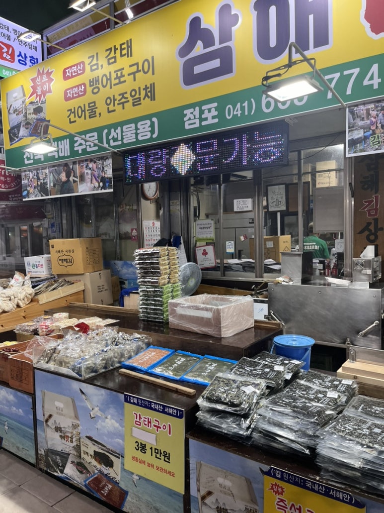 삼해상회 이미지