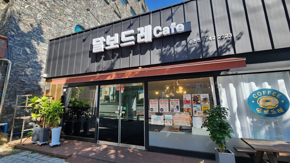 순천달보드레 이미지