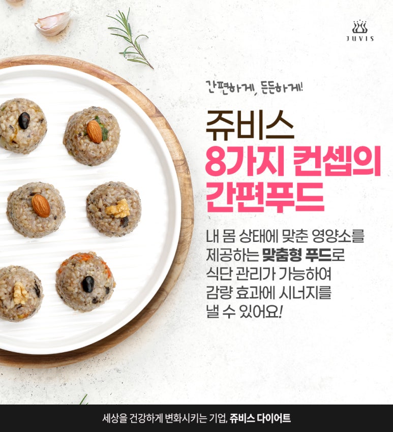 위고푸드 이미지