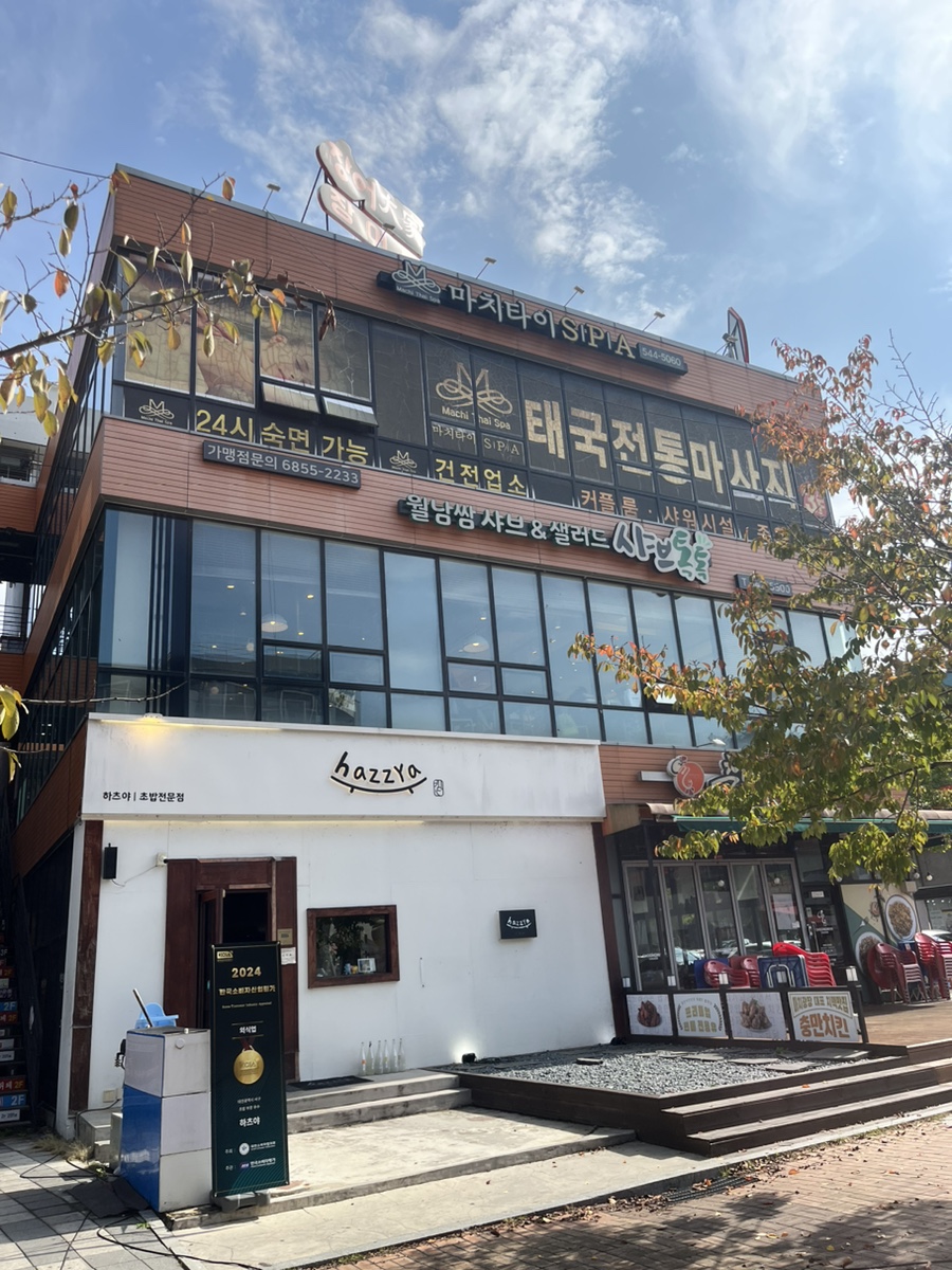 충만치킨 관저점 이미지