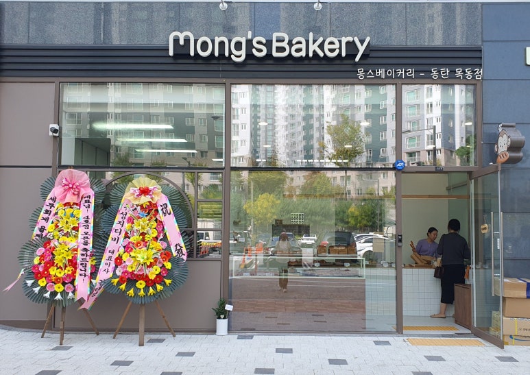 베이커리(BAKERY)목동점 이미지
