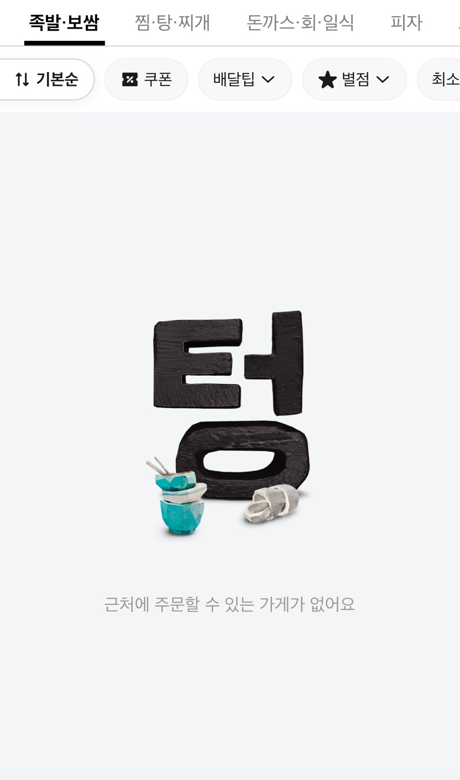 지리산 벚꽃 카라반 캠핑장 이미지
