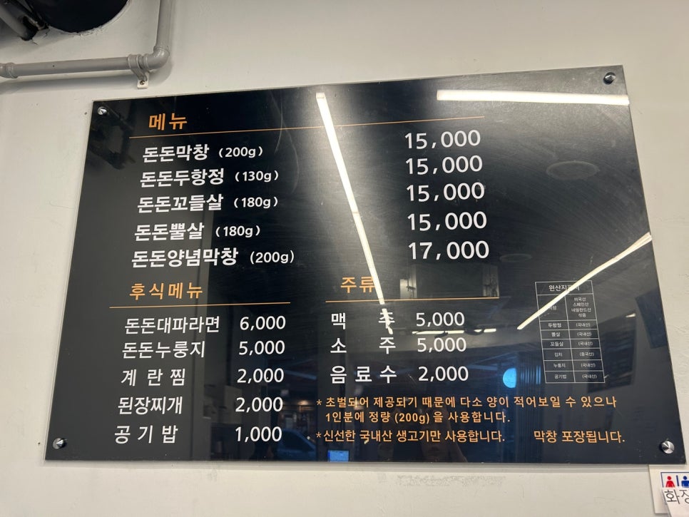 돈돈막창 이미지