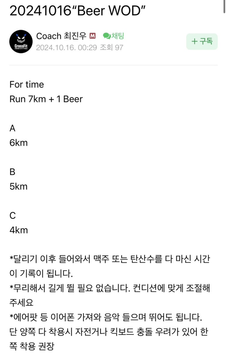크로스핏헬벤트오창 이미지