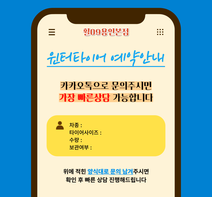 타이어대한민국 이미지