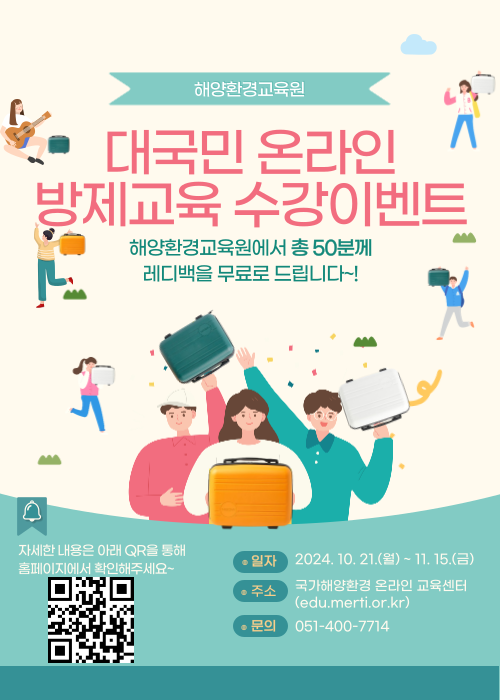 해양환경교육원 이미지