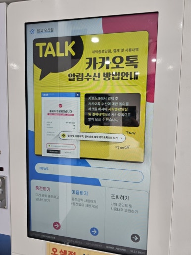 오산빨래방 이미지