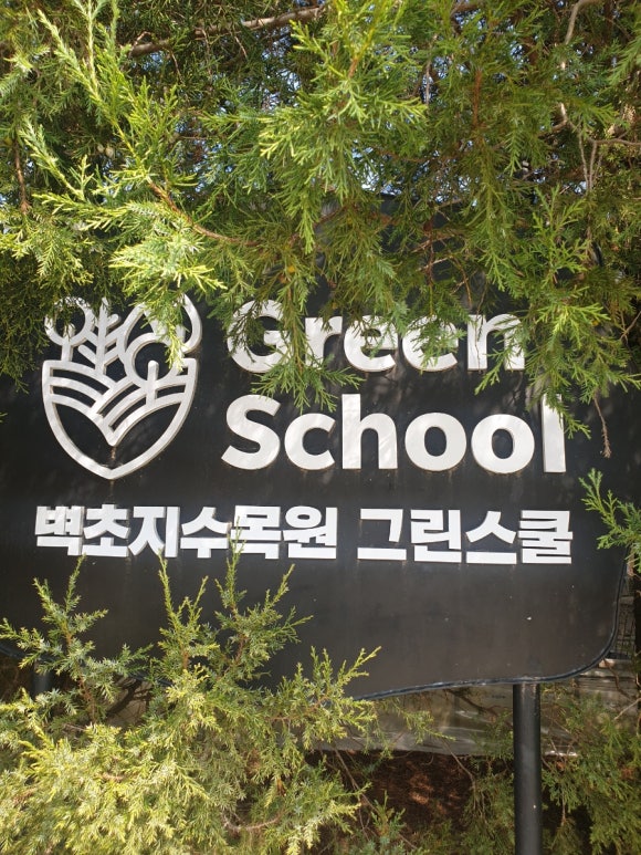 벽초지기프트 이미지