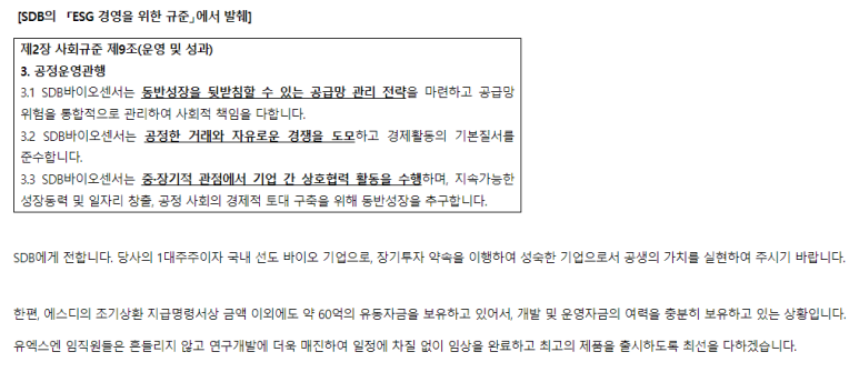 에스디바이오센서 주식회사 이미지