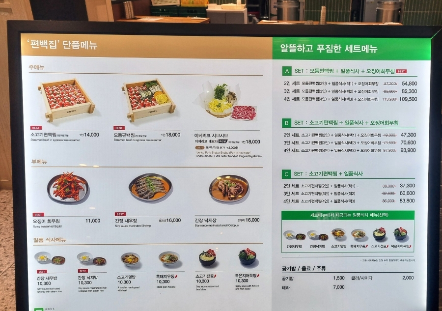 편백집롯데몰 이미지