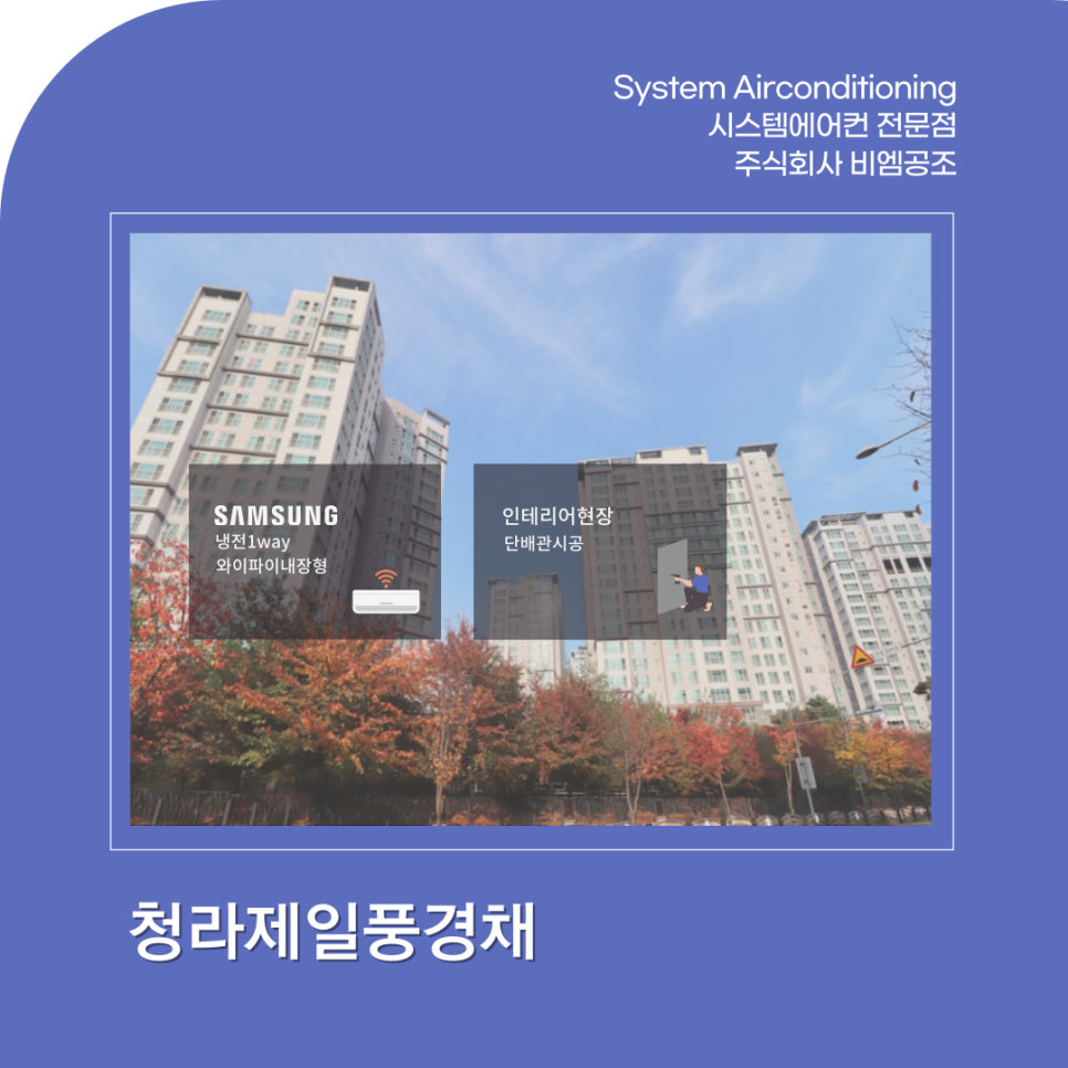 한울공조시스템 이미지