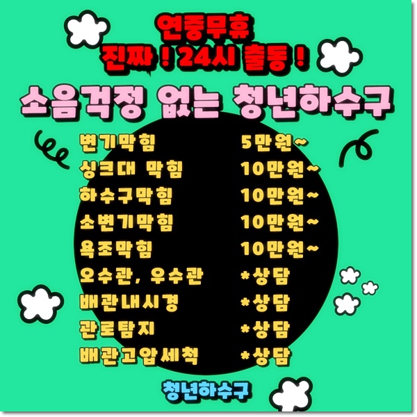 24시청년하수구 이미지