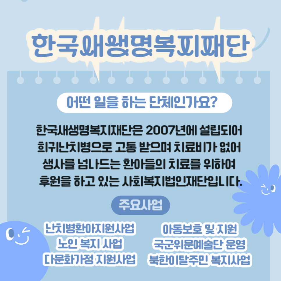 사회복지법인 한국복지지원재단 이미지