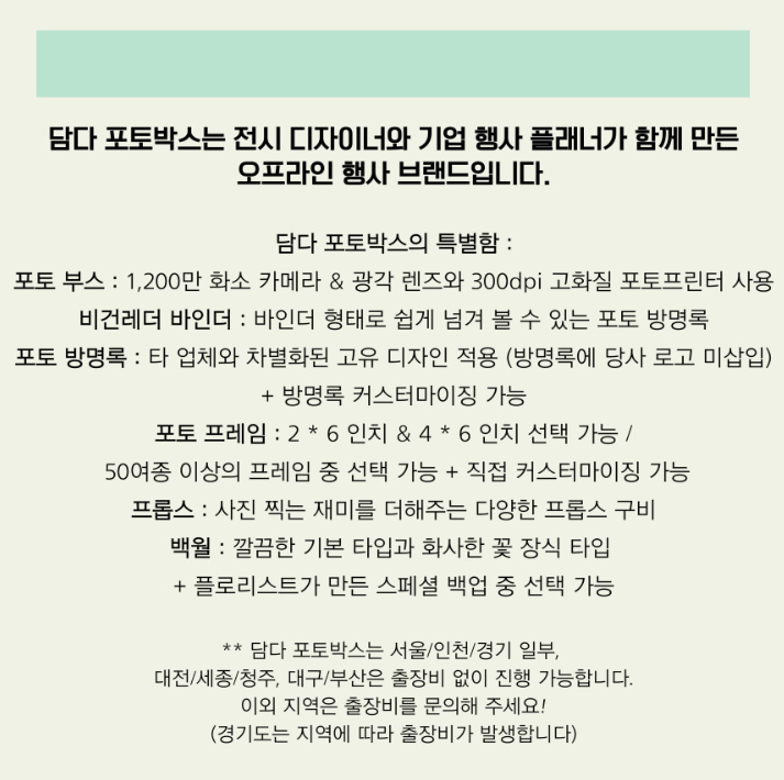 포토를담다 이미지