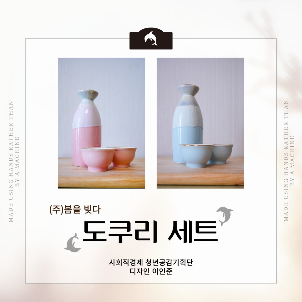 봄을빚다 이미지
