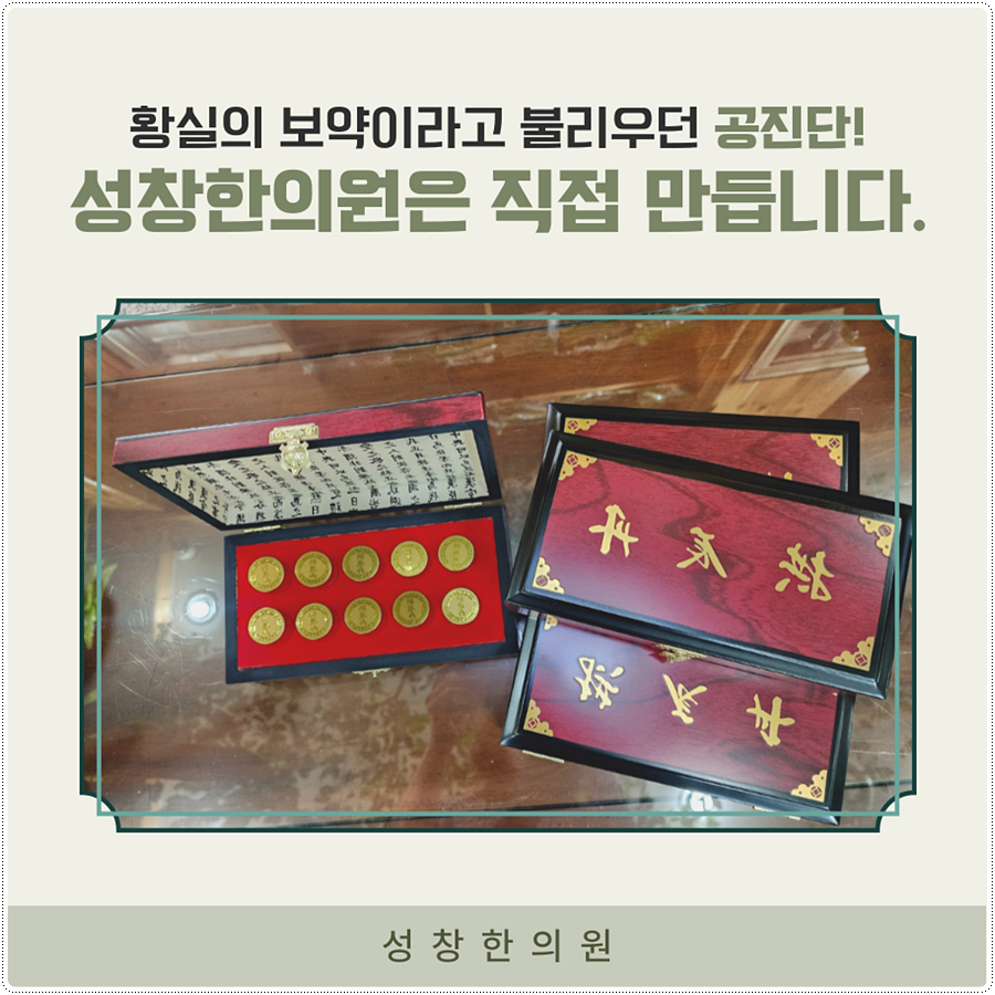 성창한의원 이미지