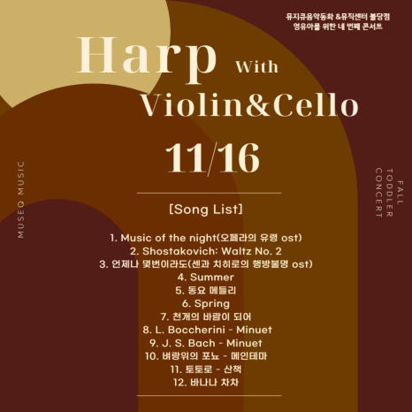 뮤지큐음악동화&뮤직센터 이미지