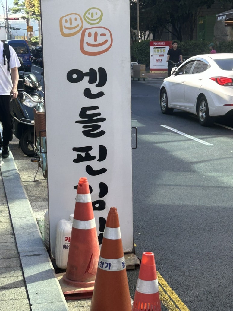 엔돌핀김밥 이미지