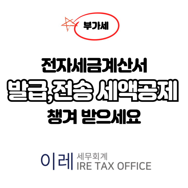 이레세무회계 이미지
