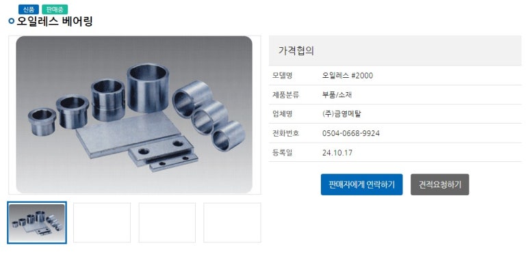 함양건설자재 이미지