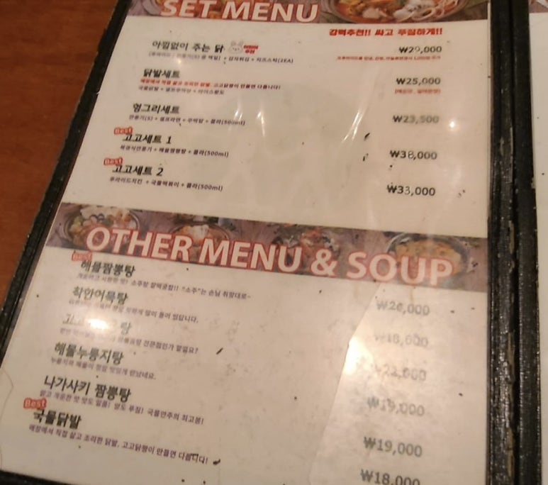 고고치킨 이미지