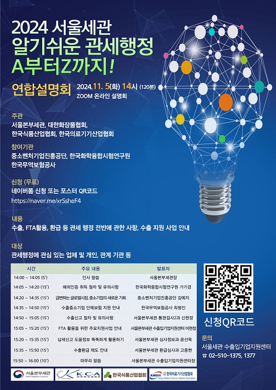 서울세관 이미지