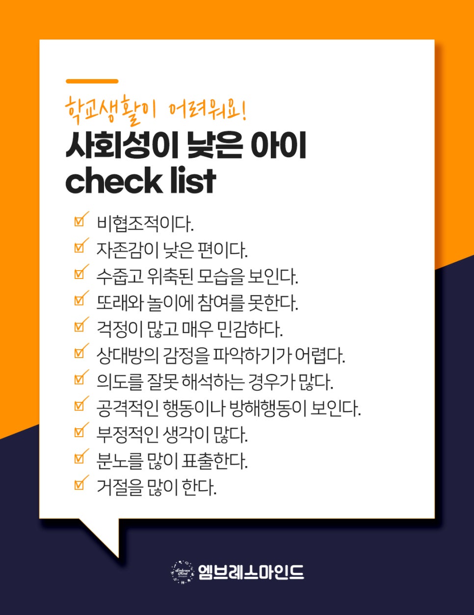용산아동발달센터 이미지