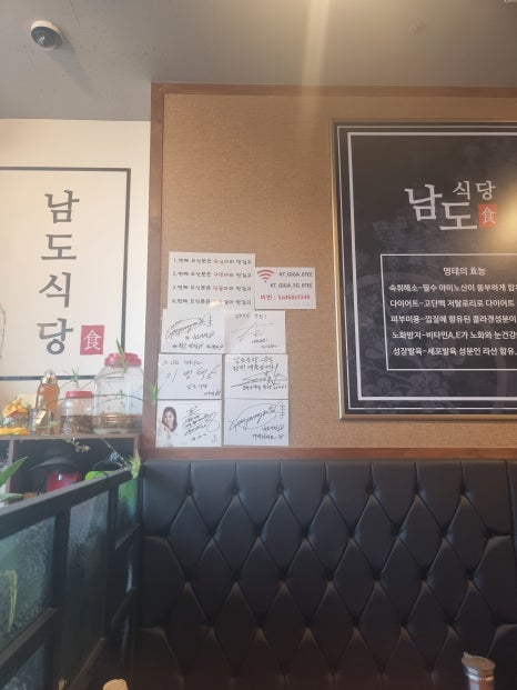 남도식당 이미지