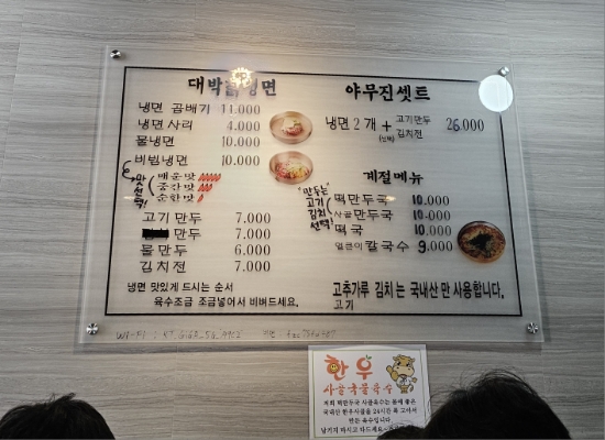 대박칡냉면 이미지