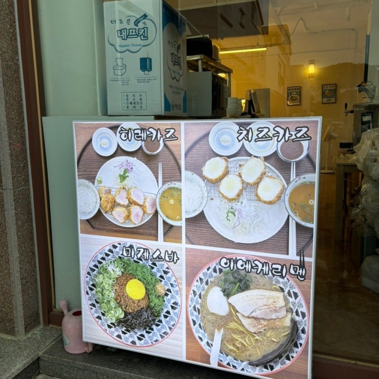 멘야카츠 이미지
