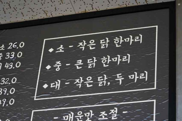 동아찜닭 이미지