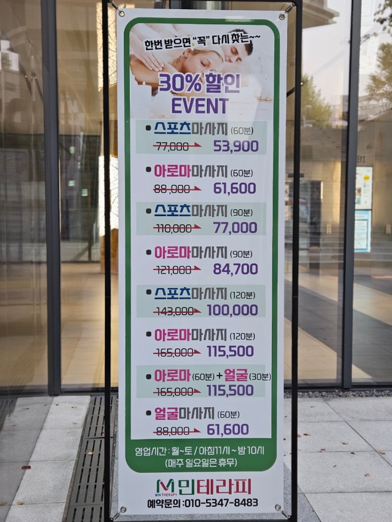 민테라피 이미지